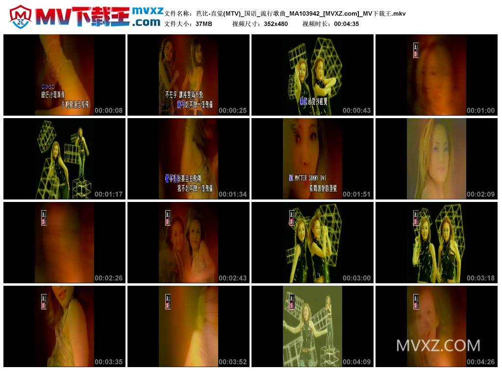 芭比-直觉(MTV)_国语_流行歌曲_MA103942